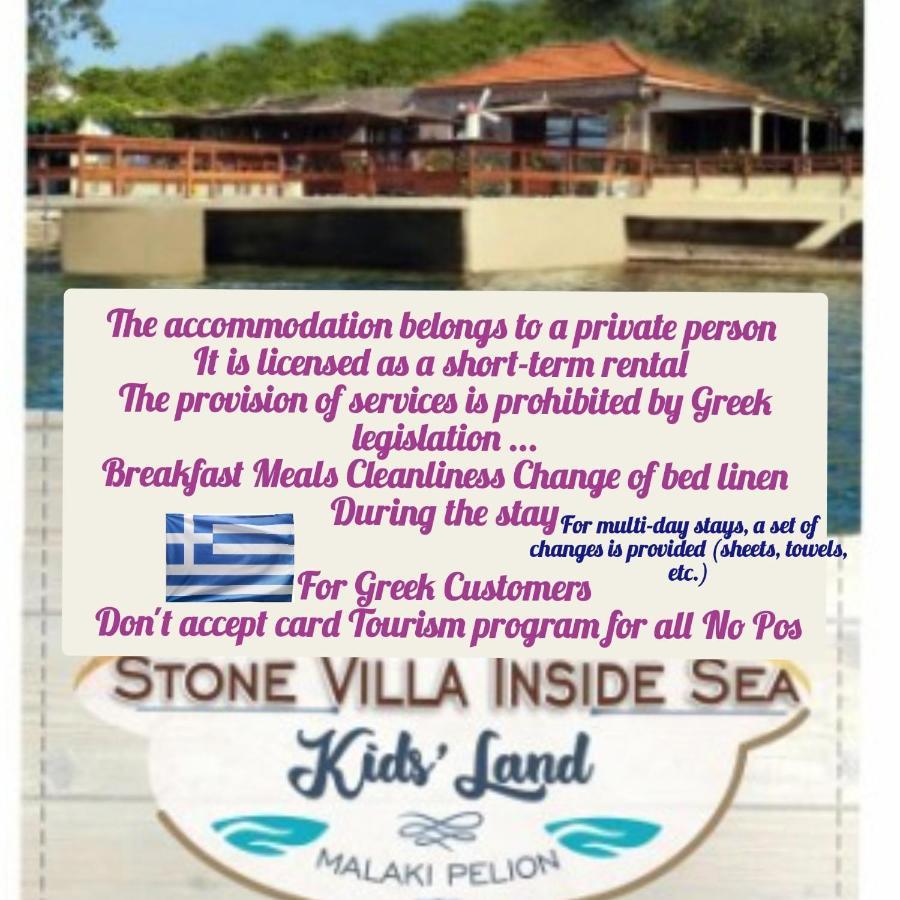 Stone Villa Inside Sea- Kids'Land Platanidia 外观 照片